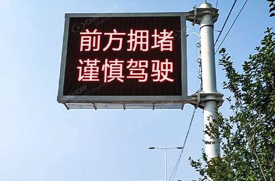LED显示屏在交通领域的应用